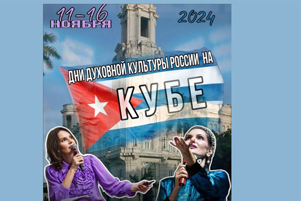 Nina Shatskaya En Cuba 1